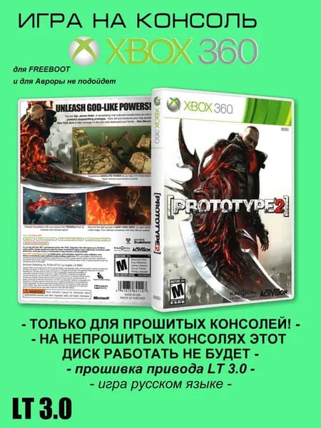 Игра Prototype 2, Xbox 360 ( XBOX 360 ), LT 3.0