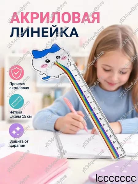 Школьная линейка, гибкая, ударопрочная