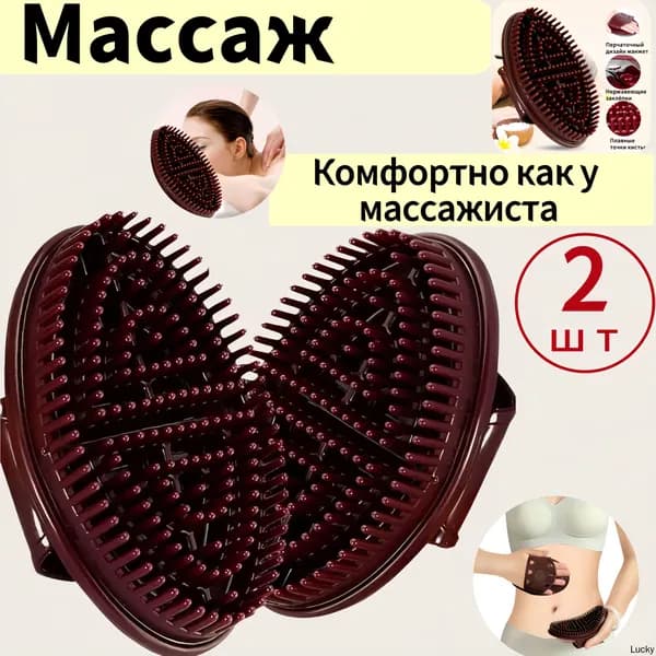 Щетка для сухого массажа