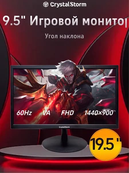 CrystalStorm 19" Монитор (C195KBKVH_27_05_8A2E175C), VA, 1440x900 WXGA+, 60 Гц, черный