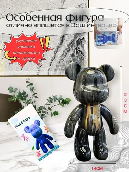 Набор для творчества Игрушка Медведь BearBrick 23 см