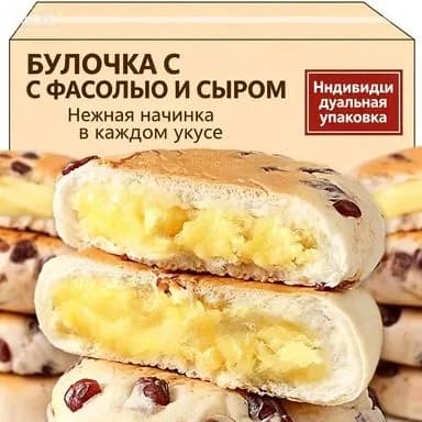 Сыр с красными бобами.