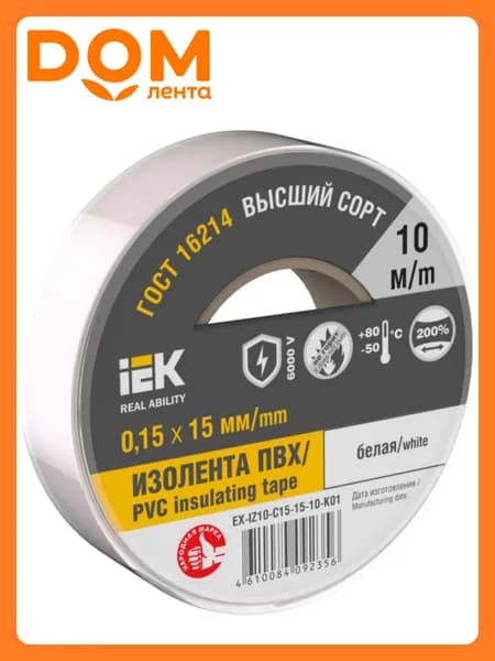 Изолента IEK 0,15х15мм белая 10м