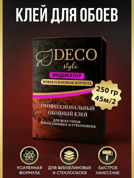 Deco Style Клей строительный 2.5 кг, 1 шт.