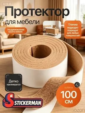 Протектор для мебели