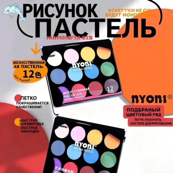 Уголь художественный