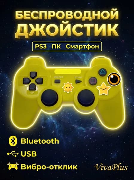 Джойстик для PS3, DualShock 3 беспроводной, геймпад ПС3, жёлтый