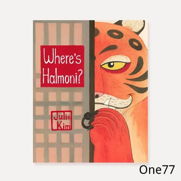 Where s Halmoni? Julie Kim Комикс и графический роман на английском языке