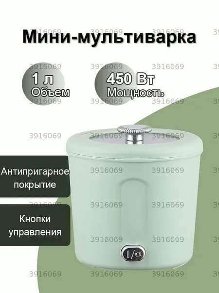 Мультиварка Мини-мультиварка, объем 1 л, мощность 450 Вт, керамическое покрытие, сковорода с антипригарным покрытием, варка рамена и яиц, тушение супа/рисовой каши, портативная кастрюля для путешествий.