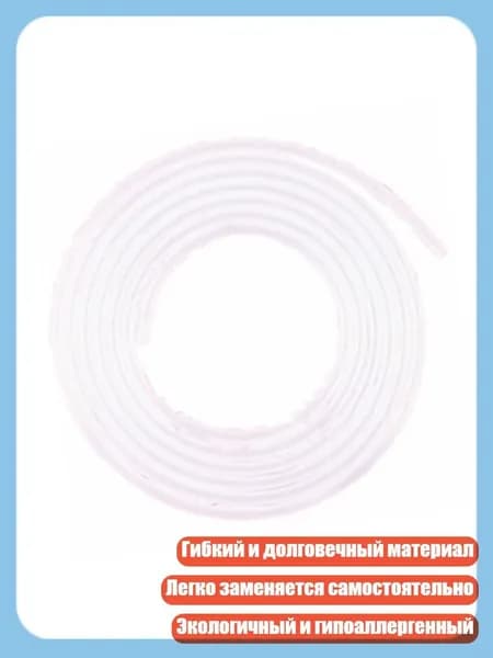 Силиконовая трубка для замены в детских бутылочках, безопасная и гибкая, 2 метра