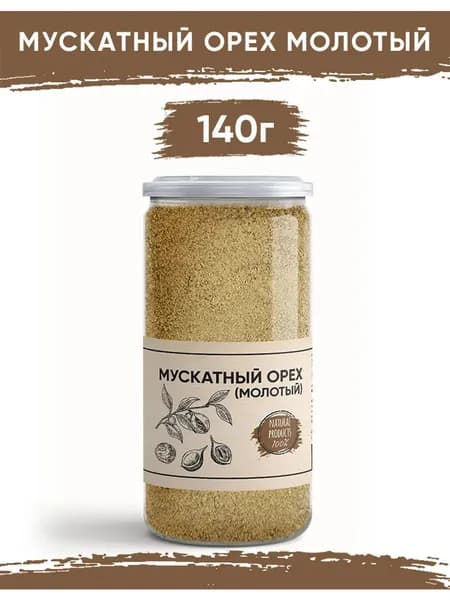 Мускатный орех молотый 140 гр