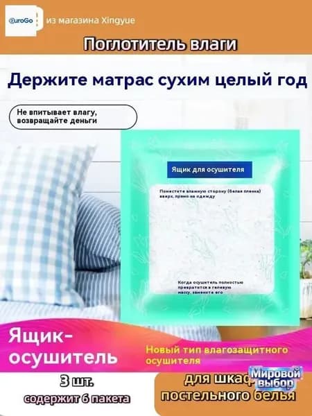 Нейтрализатор запаха