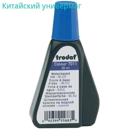 Краска штемпельная, 28 мл.