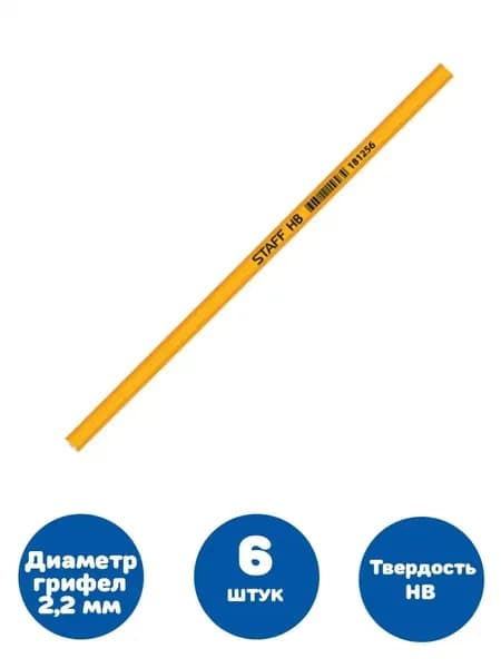 Карандаш чернографитный, НВ (6 штук)