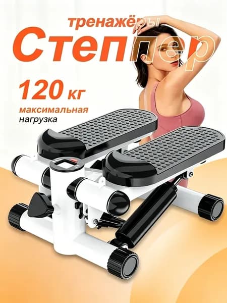 Степпер mzm-20260416173713511