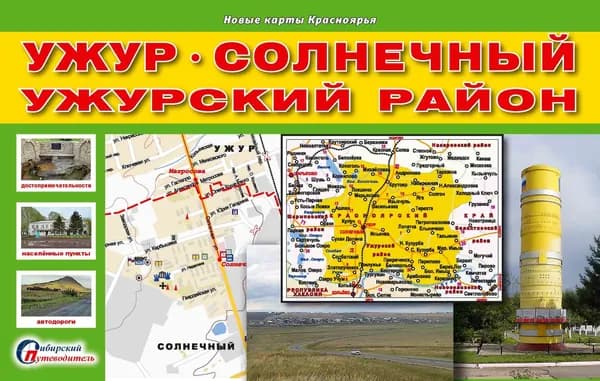 Карта Ужура / Ужурский район