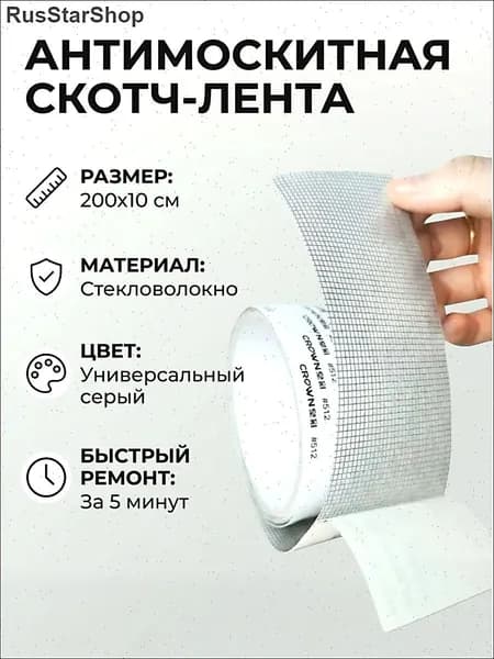 Пленка самоклеящаяся, длина: 200 см, ширина: 10 см