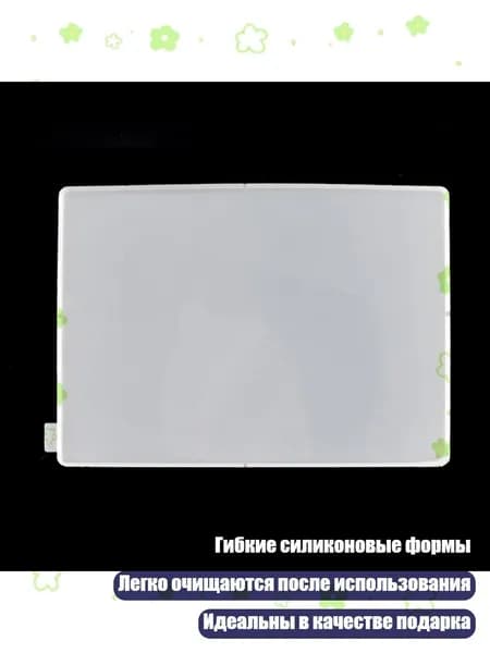 Силиконовые формы для эпоксидной смолы DIY Подарочные доски Планшет, - A