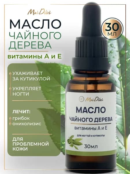 Масло чайного дерева для ногтей и кутикулы