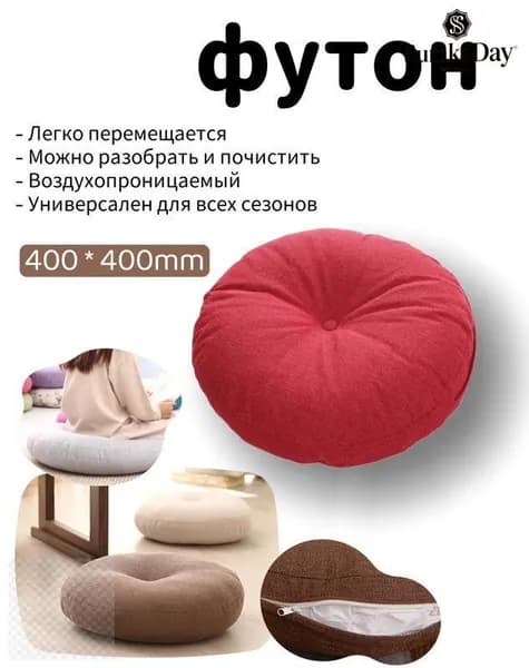 Бескаркасный пуф Мяч, Лён, Размер M,малиновый
