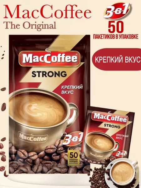 Кофейный напиток MacCoffee Strong (Стронг) 3в1 растворимый 18г, 50 шт