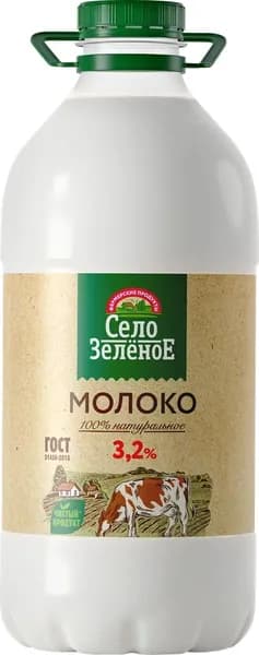 Молоко пастеризованное СЕЛО ЗЕЛЕНОЕ 3,2%, без змж, 2000г - 4 шт.