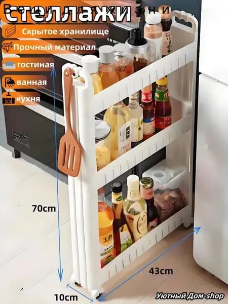 Тумба для ванной,, 10х45х73 см