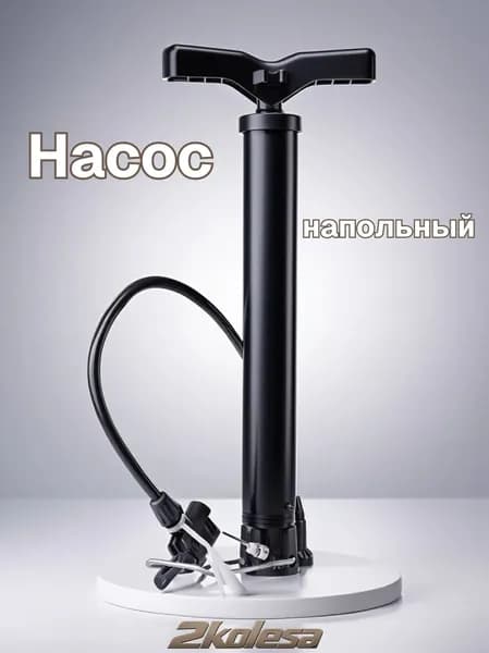 Насос стальной, компактный, с упором, AV/FV, 300х35 мм. черный