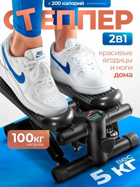 Степпер unuj3kk2