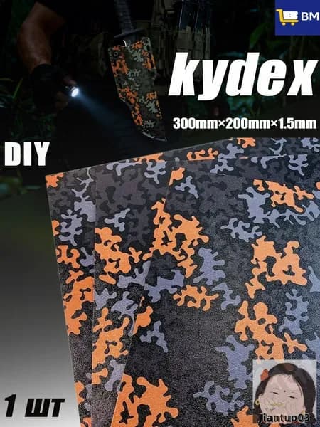 Эксклюзивный лист Kydex MicroCamo 1.5 мм для термоформовки кобур, размер 300x200 мм