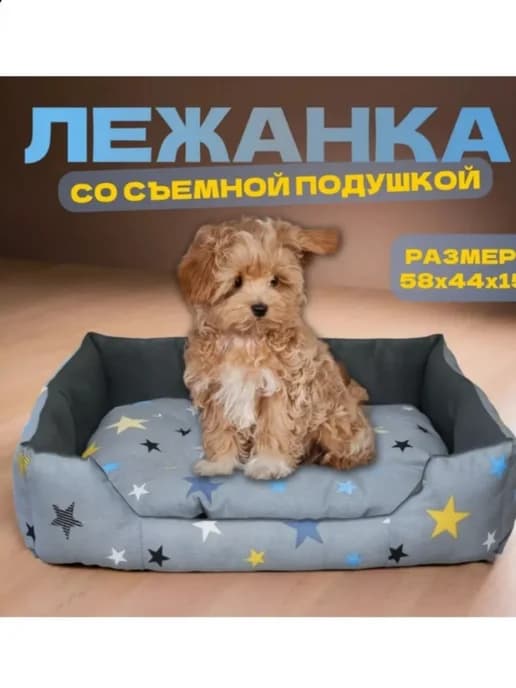 Лежанка для животных