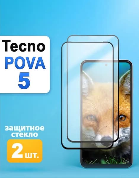 Защитное стекло на Tecno Pova 5 / Техно пова 5