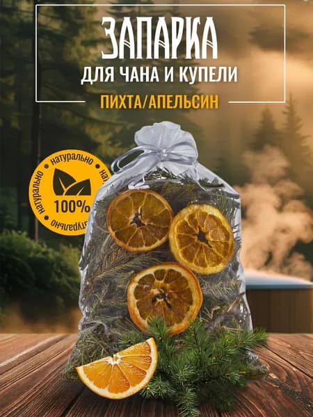 Запарка для бани