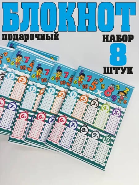 бумагаепрст Блокнот A6, листов: 10