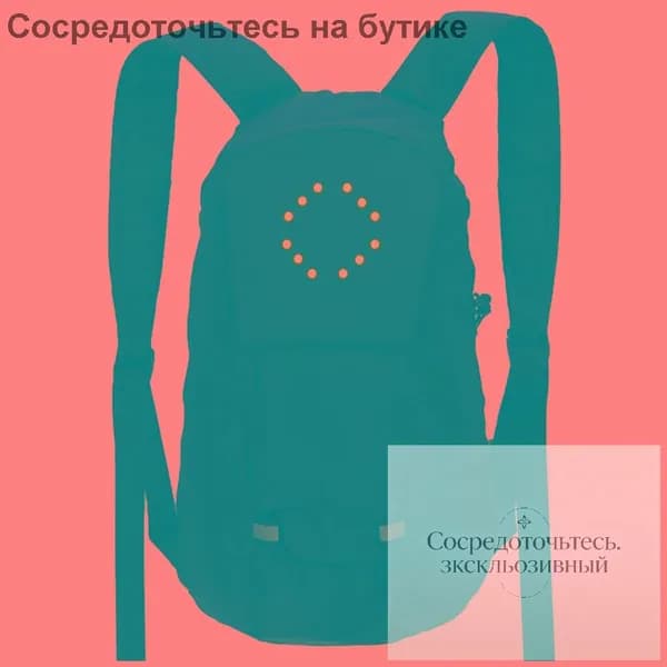 Рюкзак