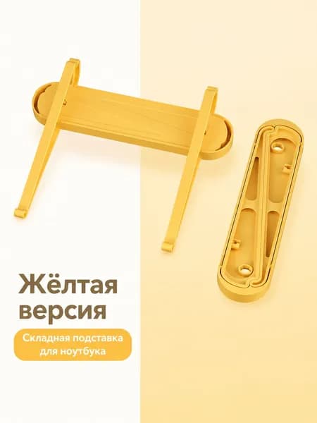 Складная настольная подставка для ноутбука, универсальный размер, голубая