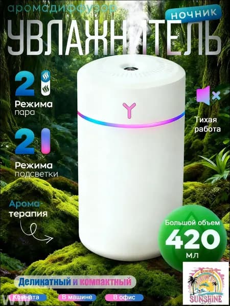 Увлажнитель воздуха TxcoCR0Q, белый, слоновая кость