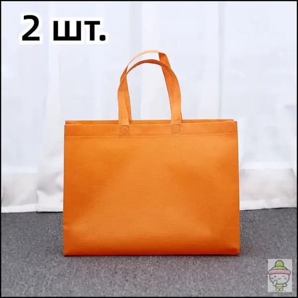Экомешочки 2 шт оранжевый