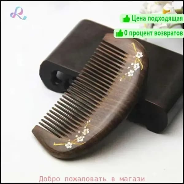 Натуральный золотой сандаловый гребень для оздоровительного массажа