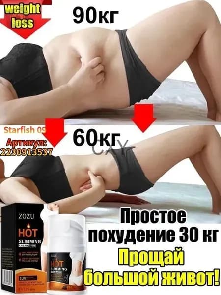 Средство антицеллюлитное