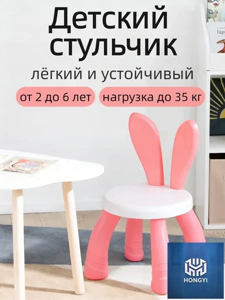 Детский стул,23х23х42см