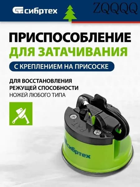 Точилка для ножей, ножниц "Точилка для ножей, ножниц", 1 предм.
