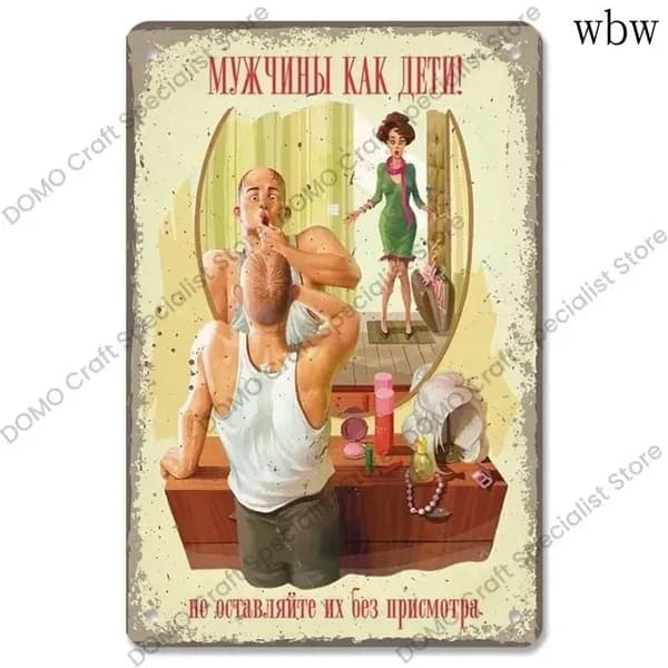 Металлический постер на стену, юмористический плакат "Мужчины как дети!" с мужчиной в ванной, для украшения ванной, 20x30cm