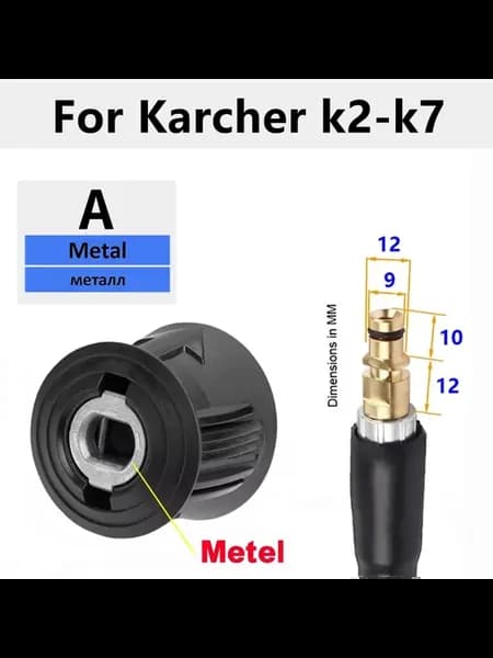 Переходник для мойки Karcher k2-k7