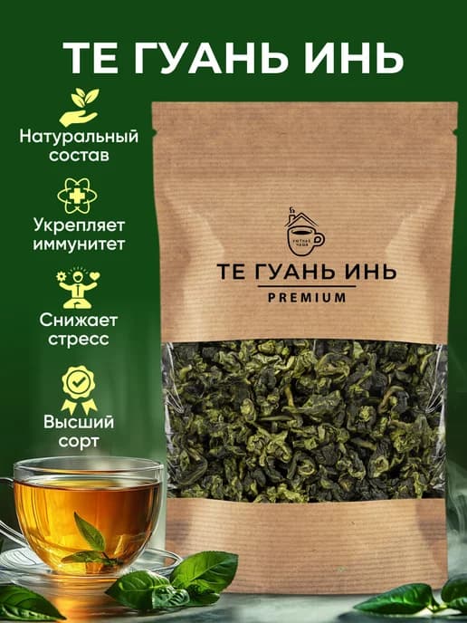 ТЕ ГУАНЬ ИНЬ Чай зеленый листовой улун, 60гр