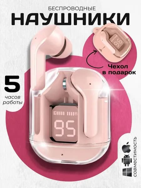 Наушники беспроводные с микрофоном, USB Type-C, светло-розовый