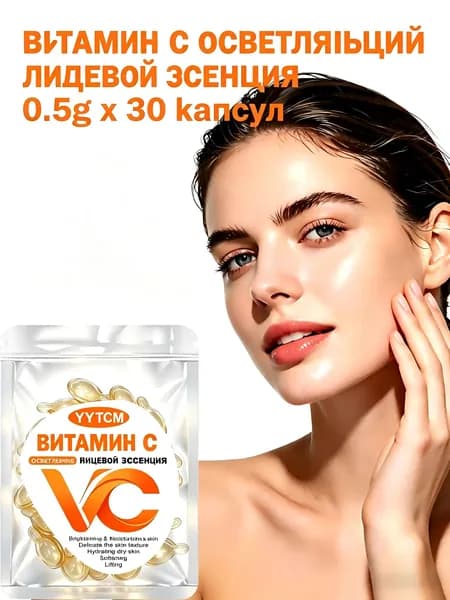 YYTCM Эссенция для ухода за кожей Увлажнение, 15 мл