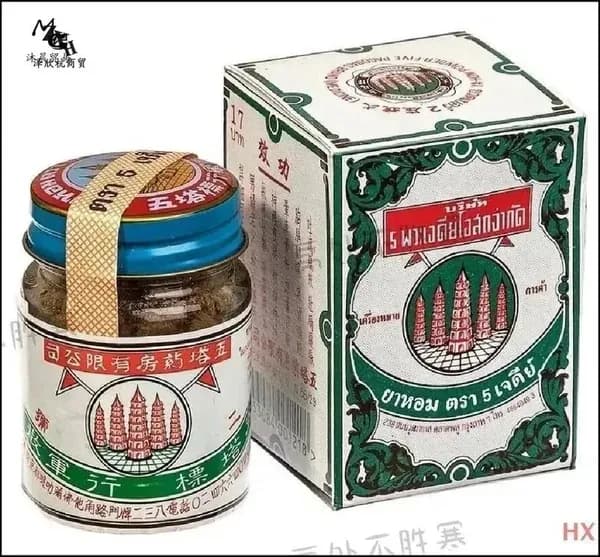 Натуральный тайский порошок из смеси трав Ya-hom (Я -Хом) или 5 Пагод - для очищение организма, при отравлении, тайский Антипохмелин, 25 гр./Тайланд