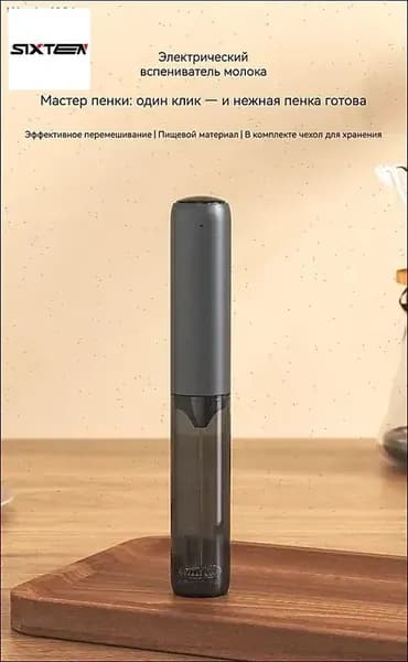 Капучинатор вспениватель, Капучинатор с защитным чехлом, Type-C, Беспроводный, Мощный 13000об/мин, титаново-черный,черный