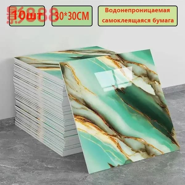 Эксклюзивные моющиеся обои для кухни 30x30 см с фольгой, 10 самоклеющихся панелей